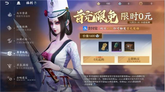 新不良人首充选谁最好 新不良人首充选择建议