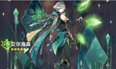 原神艾尔海森和万叶抽谁比较好 原神艾尔海森和万叶角色抽取推荐