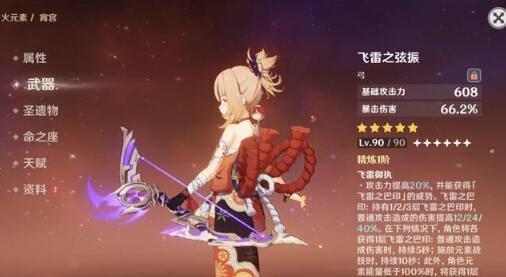 原神3.7宵宫和八重神子谁更厉害 原神3.7宵宫和八重神子性价比分析