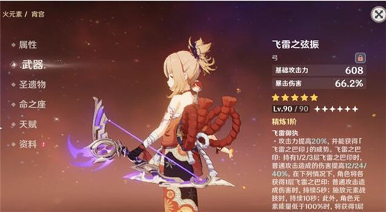 原神3.7up池宵宫和八重神子怎么样 原神3.7宵宫和八重神子介绍