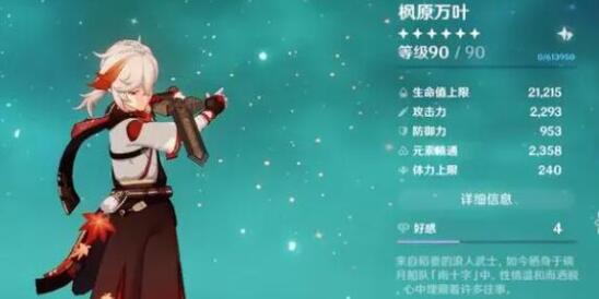 原神3.7万叶武器带什么更好 原神3.7万叶武器选择建议