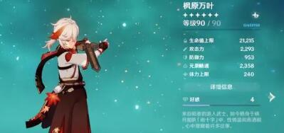 原神3.7万叶武器带什么更好 原神3.7万叶武器推荐