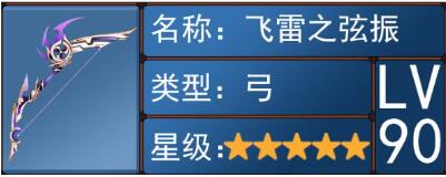 原神3.7武器池抽什么最好 原神3.7武器抽取推荐