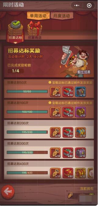 咸鱼之王招募周奖励有什么 咸鱼之王招募周奖励一览