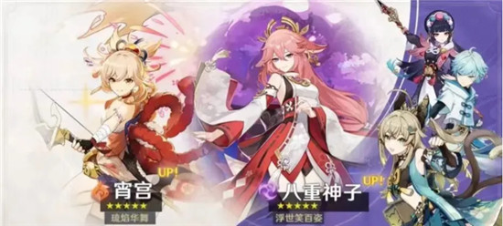 原神3.7卡池四星陪跑角色有哪些 原神3.7卡池上下半角色爆料