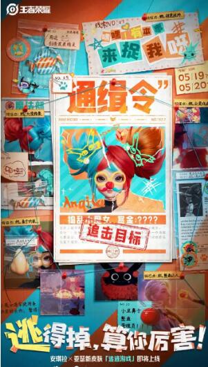 王者荣耀安琪拉追逃游戏新皮肤是什么样的 王者荣耀安琪拉追逃游戏新皮肤介绍