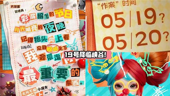 王者荣耀安琪拉追逃游戏新皮肤什么样 王者荣耀安琪拉追逃游戏新皮肤介绍