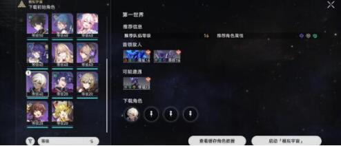 崩坏星穹铁道四星白日梦及雷破阵成就怎么解锁 崩坏星穹铁道四星白日梦及雷破阵成就攻略
