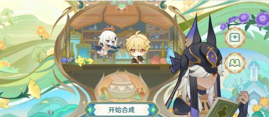 原神熠金妙剂活动任务怎么做 原神熠金妙剂活动任务攻略