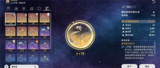 崩坏星穹铁道景元停云阵容如何配队 崩坏星穹铁道景元停云阵容玩法指南