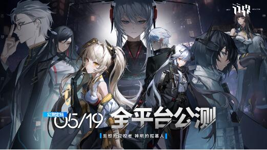 行界什么时候公测 行界上线时间介绍