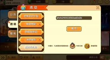 迷你世界5月18日激活码有那些 迷你世界2023年5月18日礼包兑换码一览