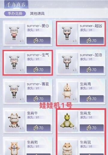 以闪亮之名娃娃机在哪里 以闪亮之名娃娃机技巧分享