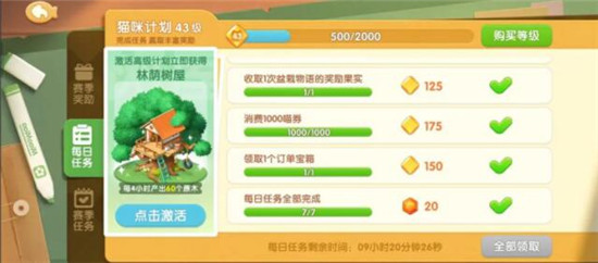 遇见喵克斯钻石要怎么获得 遇见喵克斯钻石获取途径详细介绍