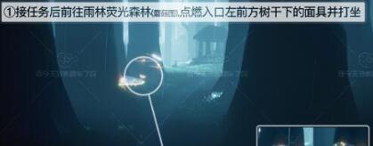 光遇夜行季节任务二怎么过关 光遇夜行季节任务完成攻略
