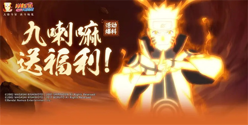 火影忍者九喇叭鸣人最多需要多少可以抽到 火影忍者九喇叭鸣人保底一览