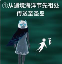 光遇清理圣岛被污染的漩涡怎么完成 光遇清理圣岛被污染的漩涡攻略