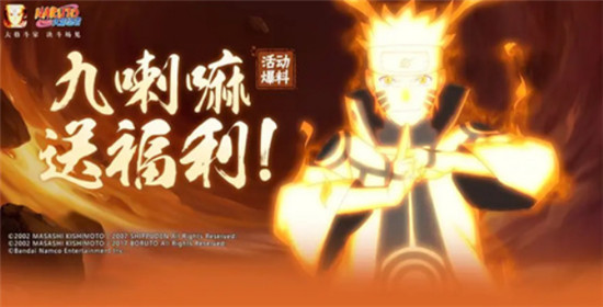 火影忍者九喇叭鸣人强度如何 火影忍者九喇叭鸣人技能机制详解