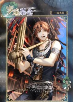 光与夜之恋夏鸣星岁遥慕念什么时候上线 光与夜之恋夏鸣星岁遥慕念上线时间一览