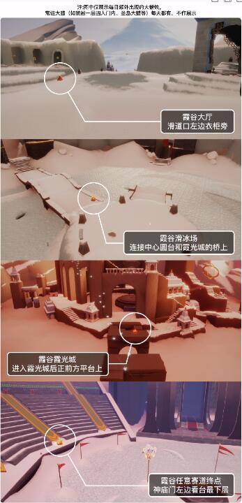 光遇5月22日大蜡烛在哪 光遇5.22大蜡烛位置2023