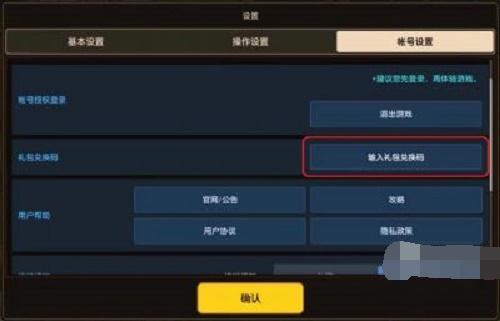 坎公骑冠剑5月兑换码是什么 坎公骑冠剑兑换码20235月分享