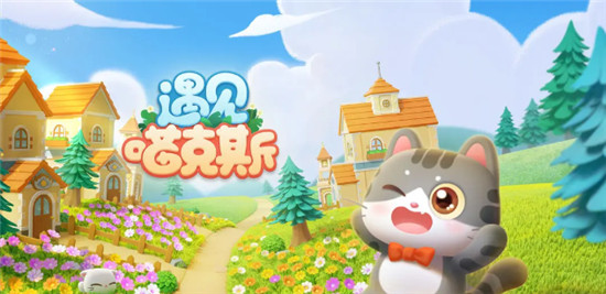 遇见喵克斯兑换码怎么用 遇见喵克斯兑换码使用方法