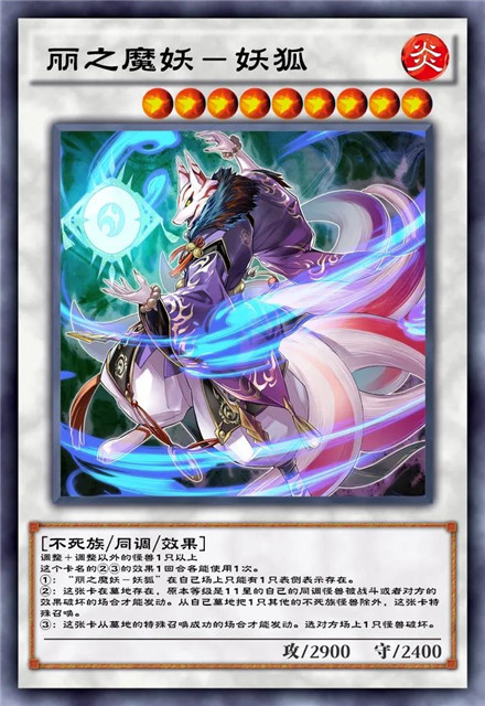 游戏王决斗链接妖精业火卡盒强度如何 游戏王决斗链接妖精业火卡盒内容分享