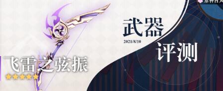 原神3.7神铸赋形祈愿都有那些东西 原神3.7神铸赋形祈愿活动攻略