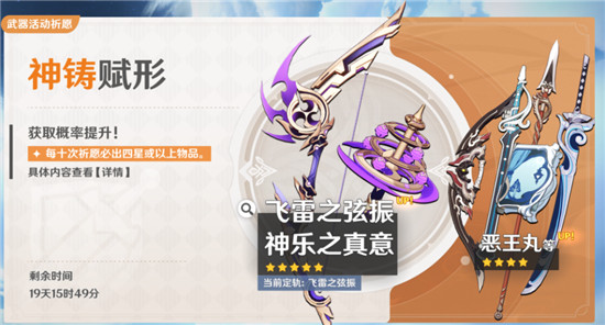 原神3.7版本武器池怎么选择 原神3.7版本武器池性价比分析