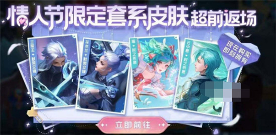 王者荣耀六一有哪些皮肤将会返场 王者荣耀六一返场皮肤介绍