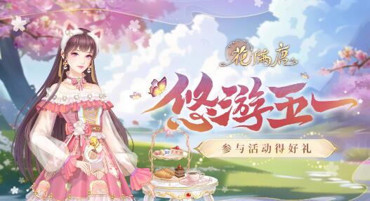 花满唐羁绊卡牌怎么获得 花满唐羁绊卡牌获取攻略