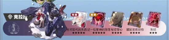 崩坏星穹铁道克拉拉光锥和遗器用什么比较好 克拉拉光锥和遗器搭配指南