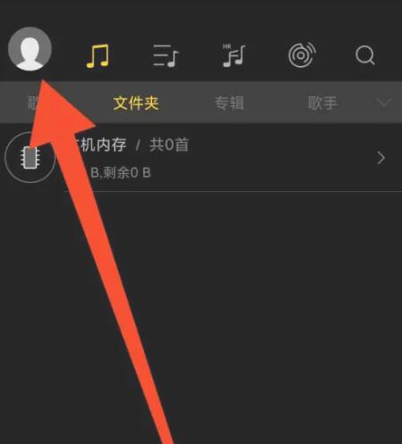 海贝音乐怎么设置无缝播放 海贝音乐设置无缝播放教程