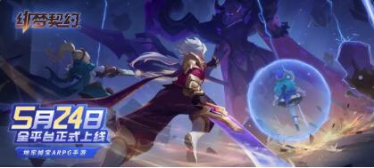 绯梦契约公测活动奖励有哪些 绯梦契约公测活动奖励获取方式一览