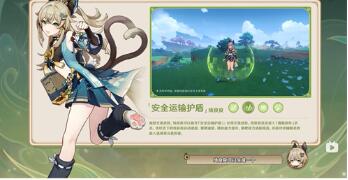 原神绮良良的盾强度如何 原神绮良良护盾效果一览