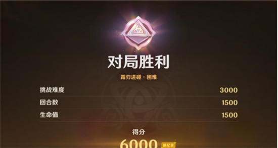 原神霜刃迸碰关卡通关方法是什么 原神霜刃迸碰关卡通关步骤一览