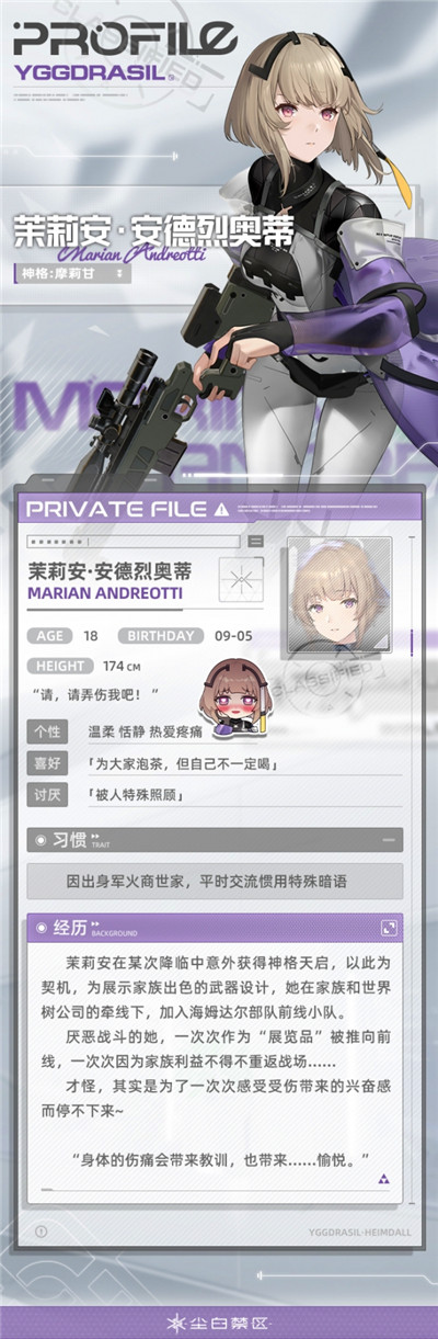 尘白禁区茉莉安怎么样 尘白禁区茉莉安技能介绍