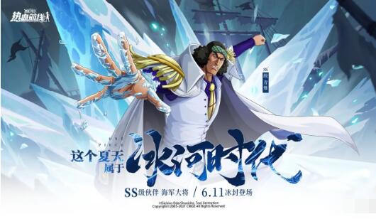 航海王热血航线新世界青雉技能怎么样 航海王热血航线新世界青雉技能介绍