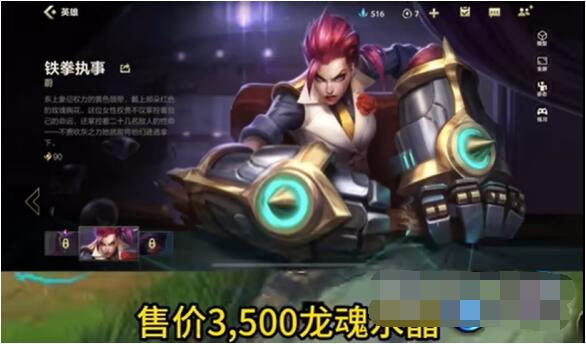 英雄联盟手游6月龙魂商店上新什么皮肤 6月龙魂商店上新皮肤介绍2023