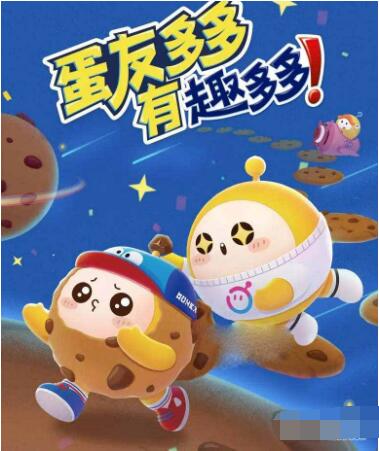 蛋仔派对趣多多联动礼盒怎么购买 趣多多联动礼盒购买攻略