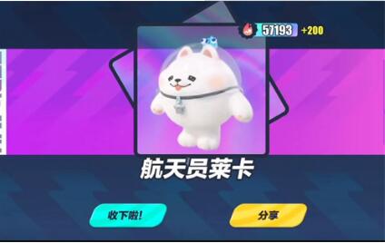 蛋仔派对抽宇航员莱卡要多少钱 蛋仔派对抽宇航员莱卡价格介绍