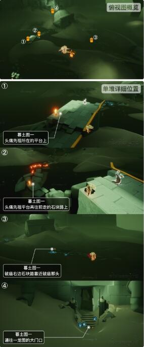 光遇5月31日季节蜡烛在哪 光遇5.31季节蜡烛位置2023