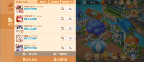 遇见喵克斯怎么互赞 遇见喵克斯互赞方法