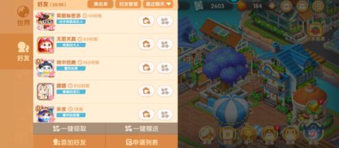 遇见喵克斯怎么删好友 遇见喵克斯删好友方法