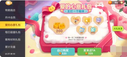 遇见喵克斯蝴蝶飞飞怎么获得 遇见喵克斯蝴蝶飞飞获取方法