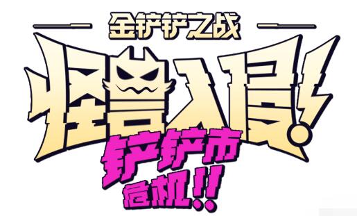 金铲铲之战超英派克至高天阵容怎么玩 S8.5超英派克至高天阵容攻略