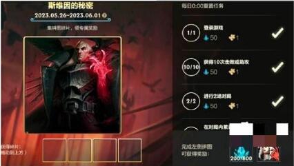 英雄联盟手游乌鸦拼图怎么玩 英雄联盟手游乌鸦拼图攻略