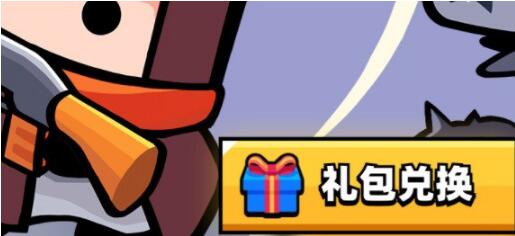 弹壳特攻队6月补给兑换码有哪些 弹壳特攻队6月补给兑换码汇总