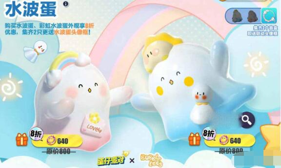 蛋仔派对水波蛋什么时候返场 蛋仔派对水波蛋返场活动2023