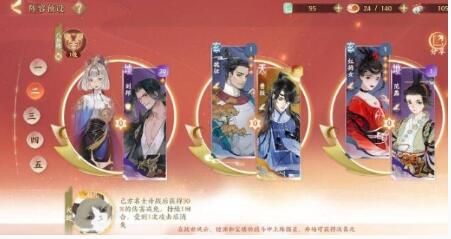 忘川风华录2023最强阵容有那些 忘川风华录2023最强阵容推荐